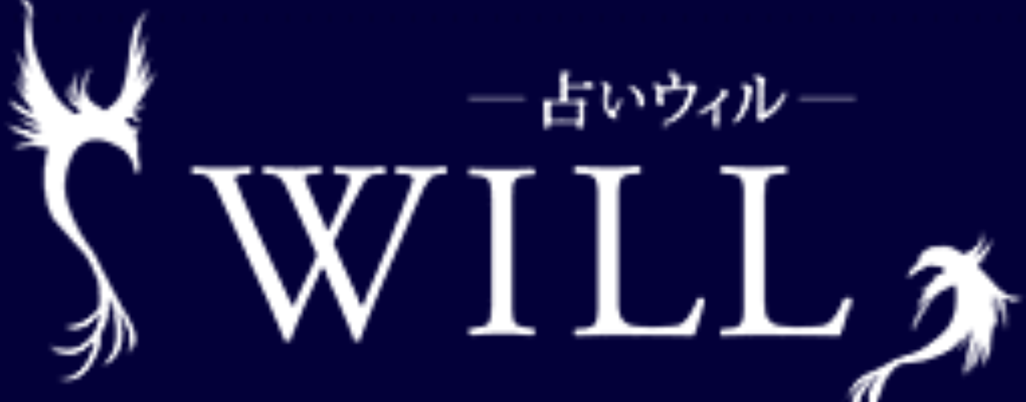 電話占いウィル ロゴ