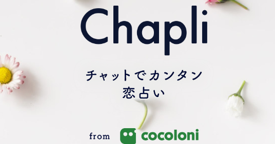 Chapli(チャプリ) トップ