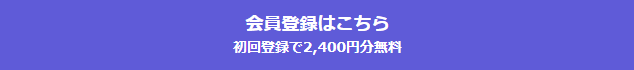 電話占い師名鑑+　初回特典