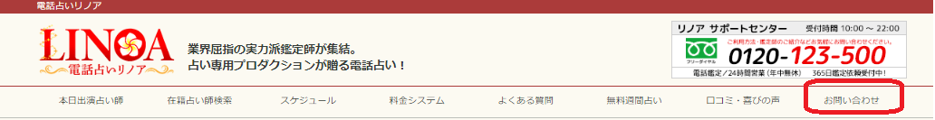 リノア　退会方法0