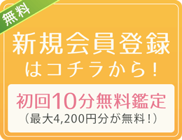 リノア 初回無料特典