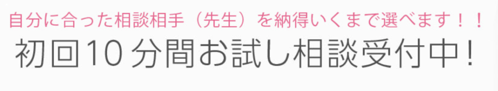 ピクシィ 初回無料特典