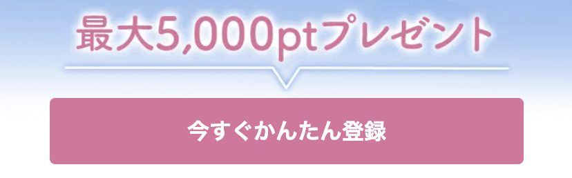 ウララカ 初回無料特典