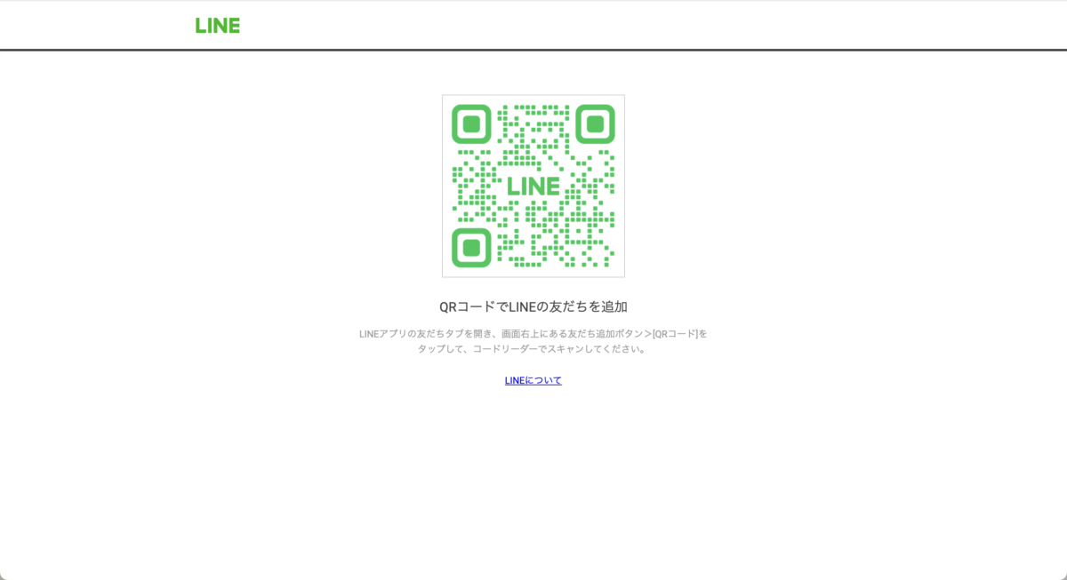 マディア LINE