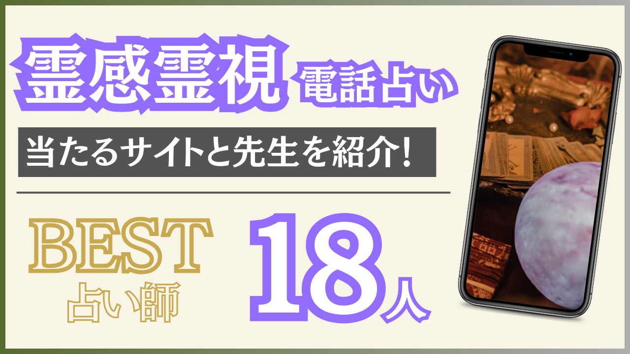 霊感霊視鑑定】ツインレイ診断 出会う時期 相手の特徴 恋愛 復縁 不倫 占い - その他