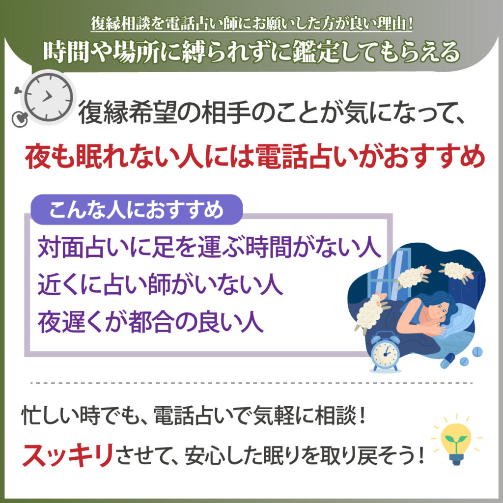 時間や場所に縛られずに鑑定してもらえる