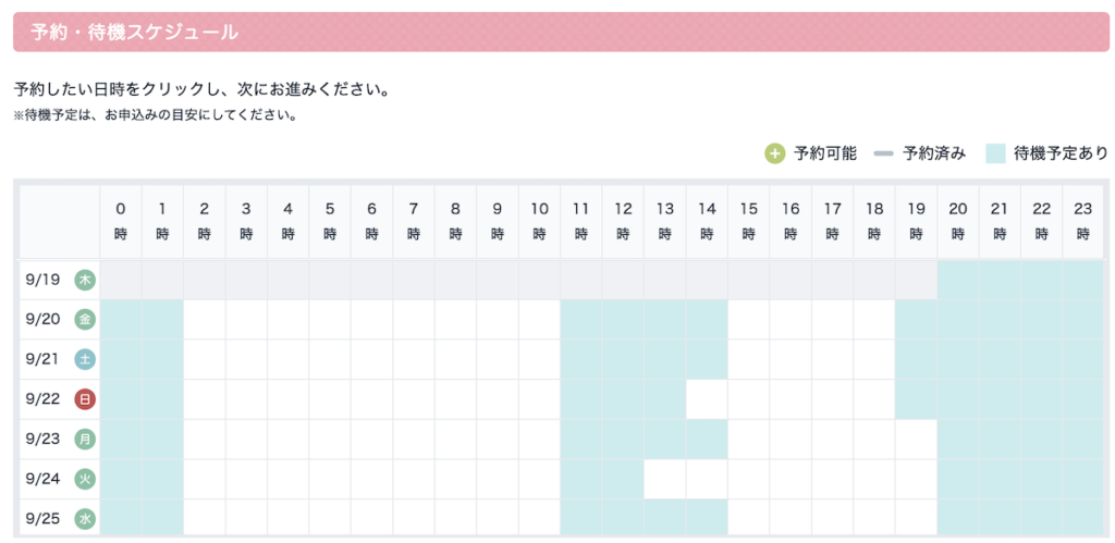 エキサイト電話占い 24時間営業