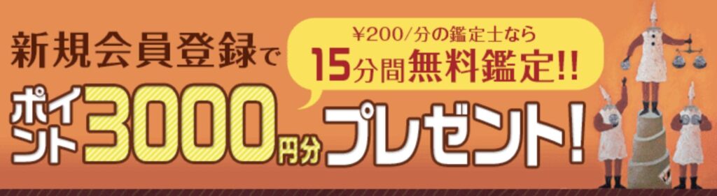 ステラコール 初回特典