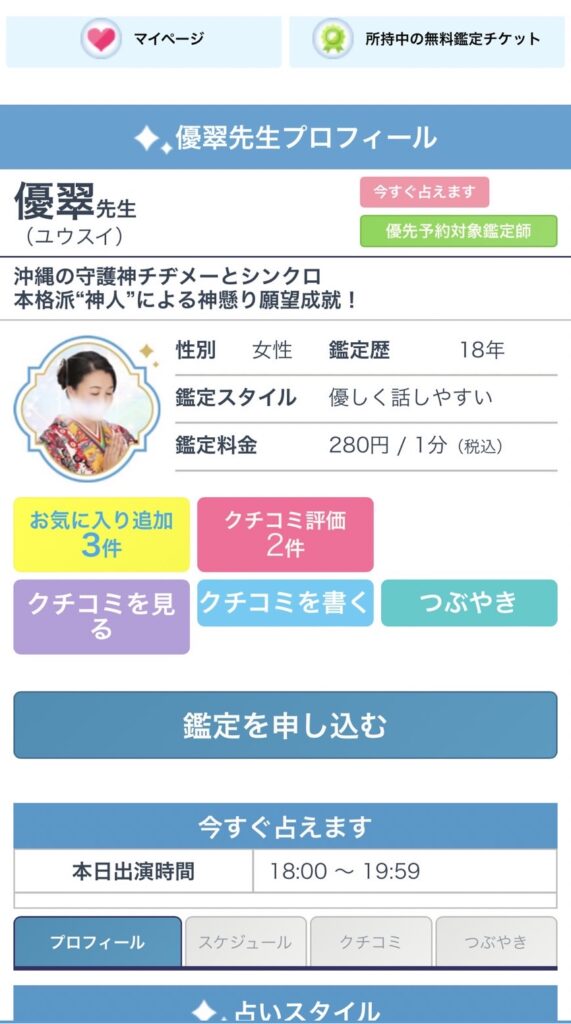 プロフィール